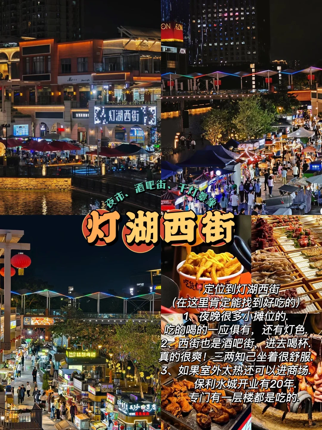 📍佛山旅游攻略｜禅城篇｜景点+美食+小吃