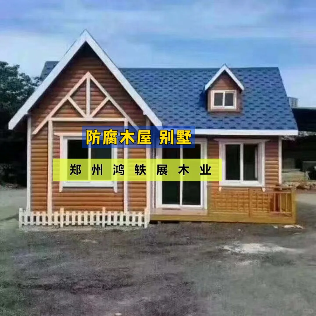 郑州市郑州鸿轶展木业有限公司园林景区小木