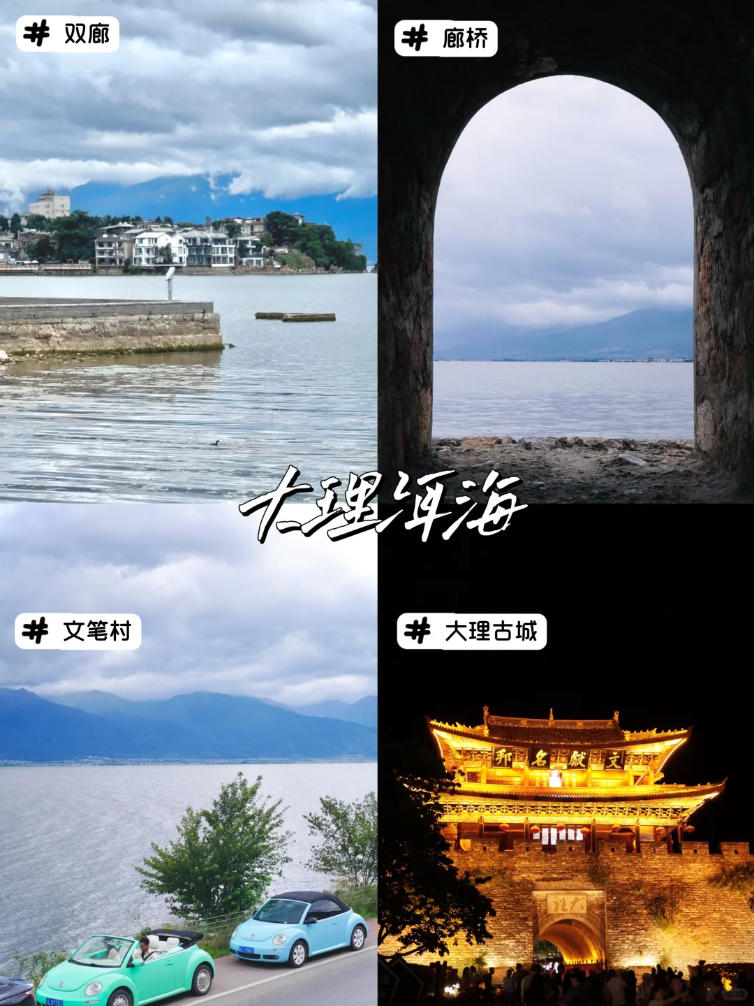 大学生旅游勇闯云南！穷游7天仅花RM2400‼️🥳