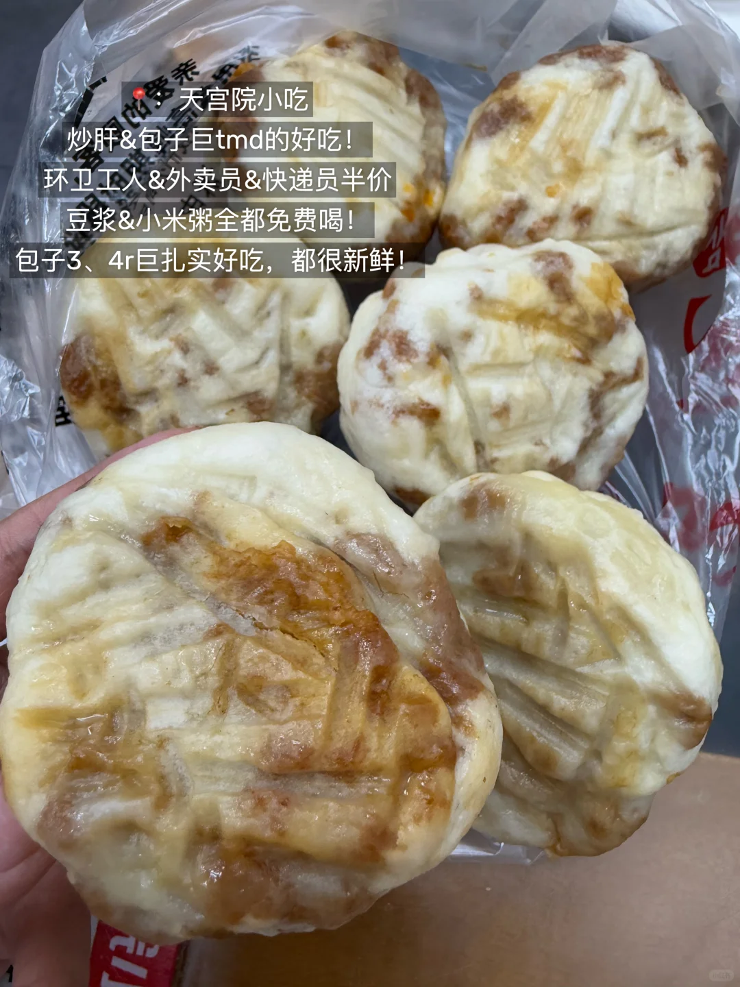 北京坠nb的15件套！！！（附地址店名）