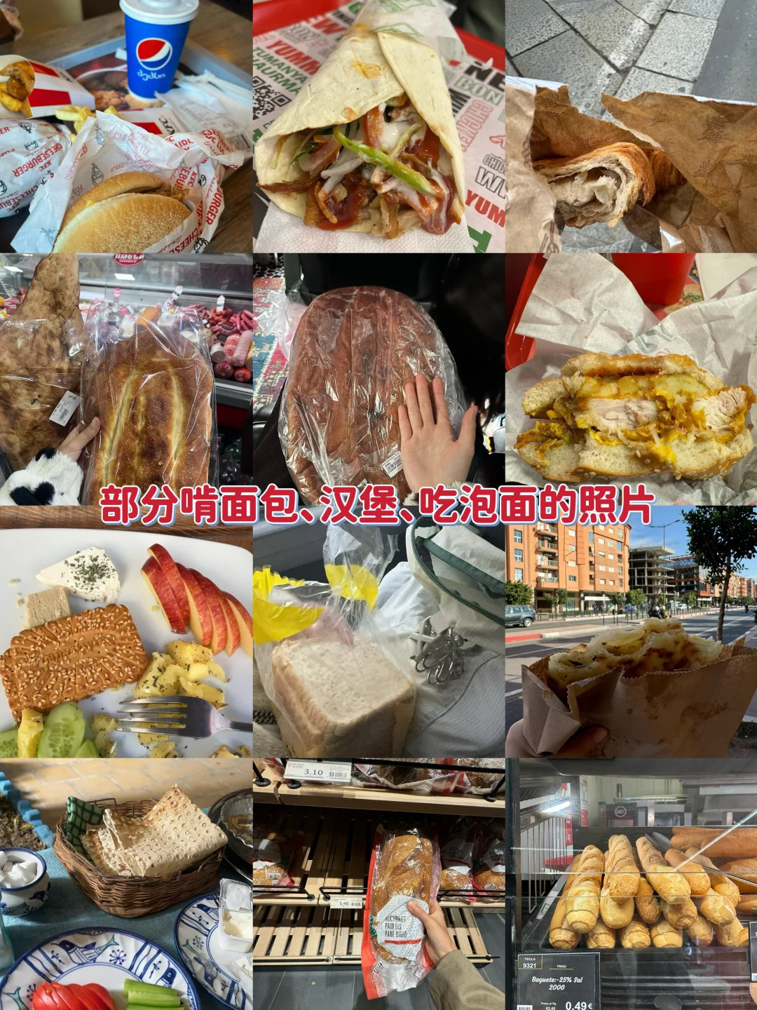 被自己穷笑了，游历31国才花6w+