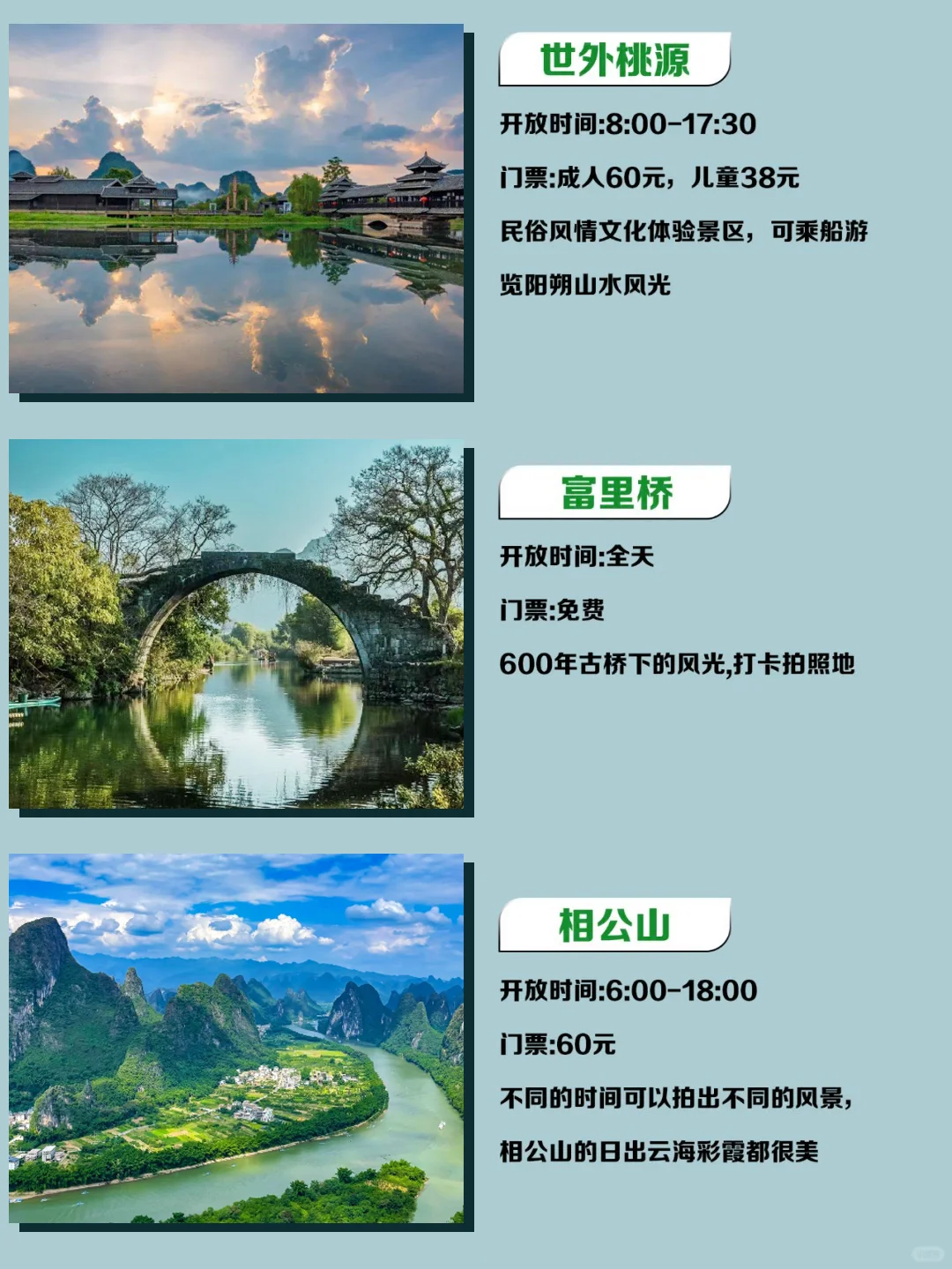 阳朔必去的九大景点，这些才是必打卡景点!