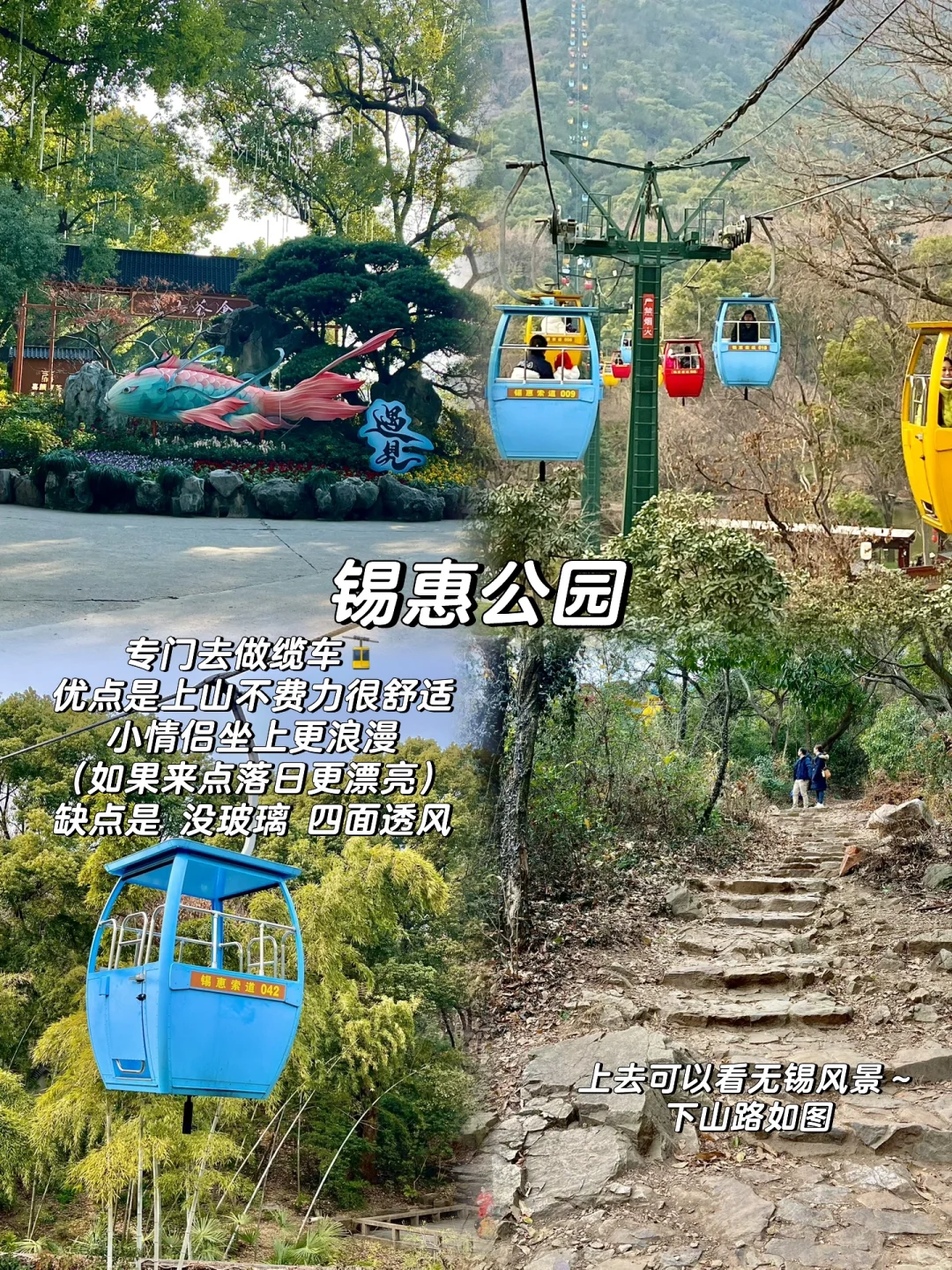 🏮年味儿小城 ｜无锡一日游旅游攻略！！