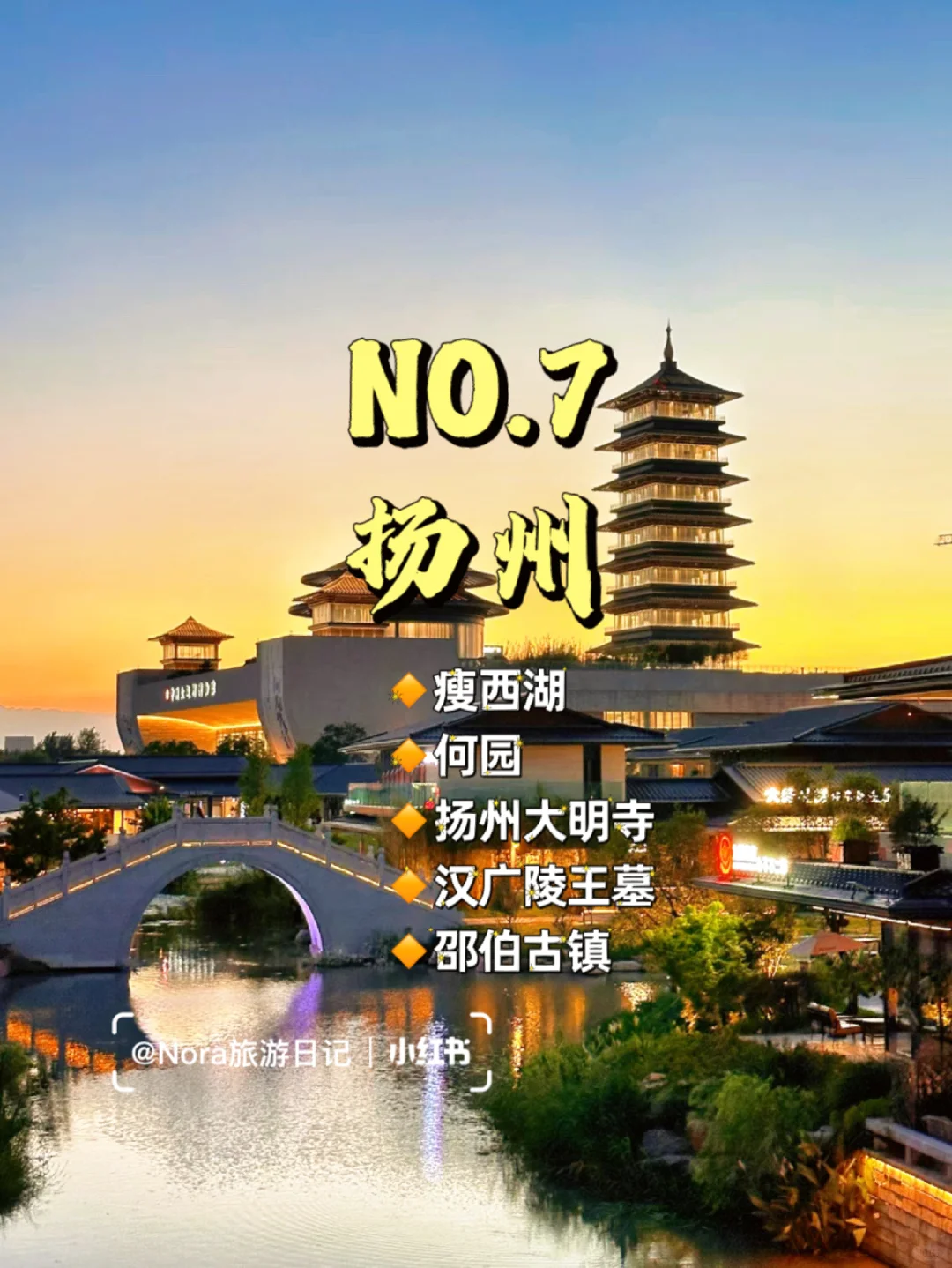 江浙沪旅行攻略|江苏周边必去城市🔥