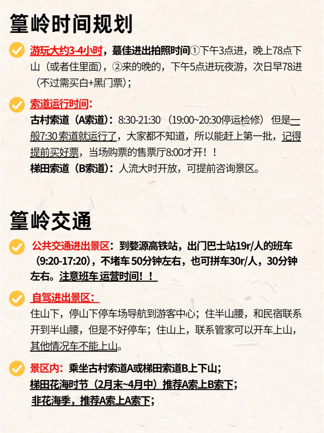 篁岭旅游现状！话虽难听！避坑攻略