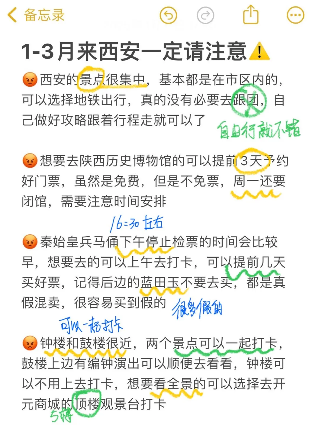 亲身体验😭西安旅游真的不适合带包来!!!