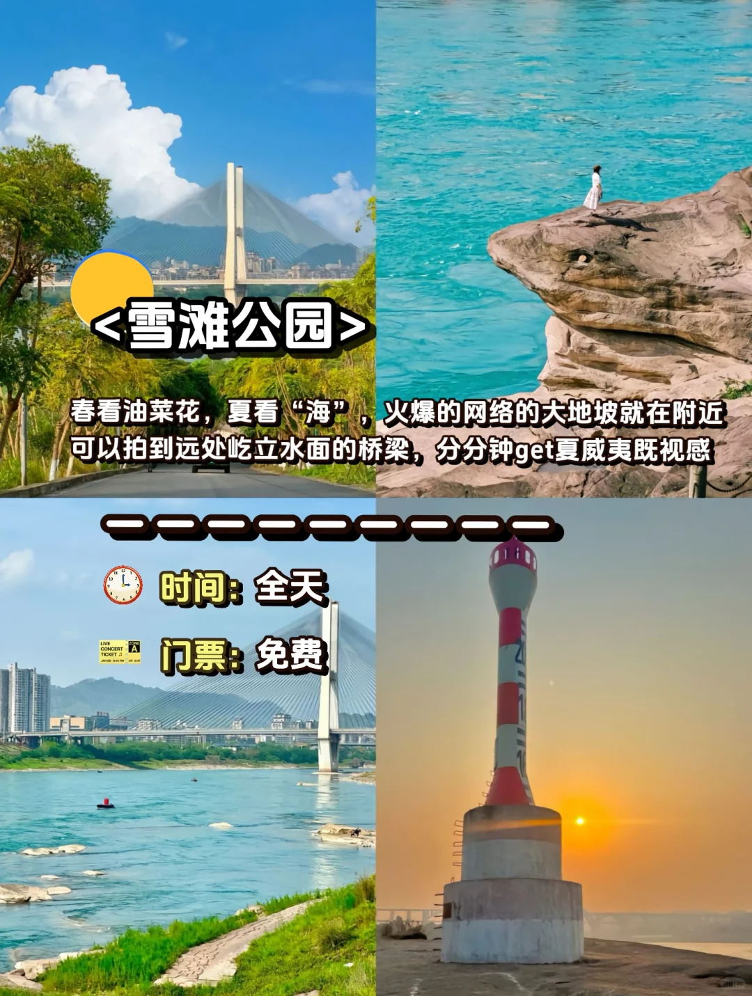 🌟宜宾旅游攻略|这 1️⃣2️⃣个景点一定要去‼️