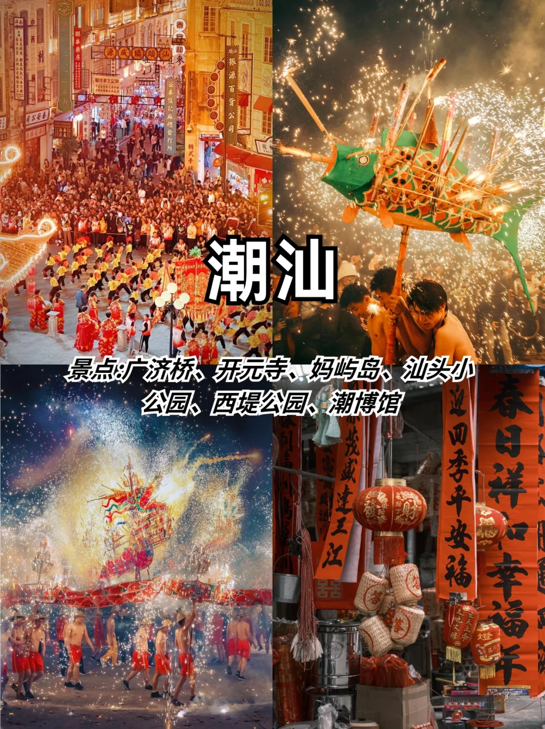 春节旅游新选择❗去这8个城市感受浓浓年味