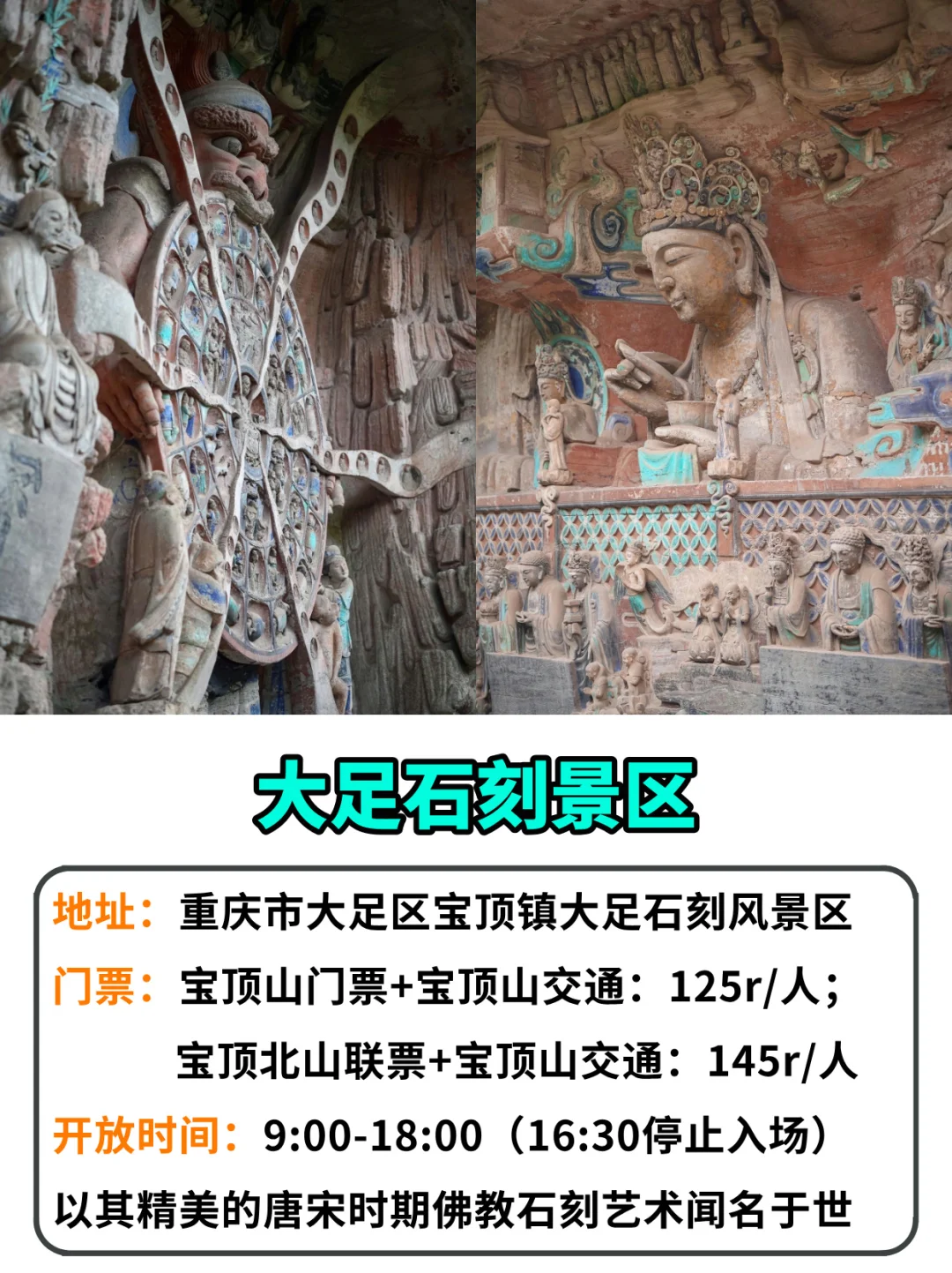 重庆12大5A景区，全国最多5A景区的城市✔️