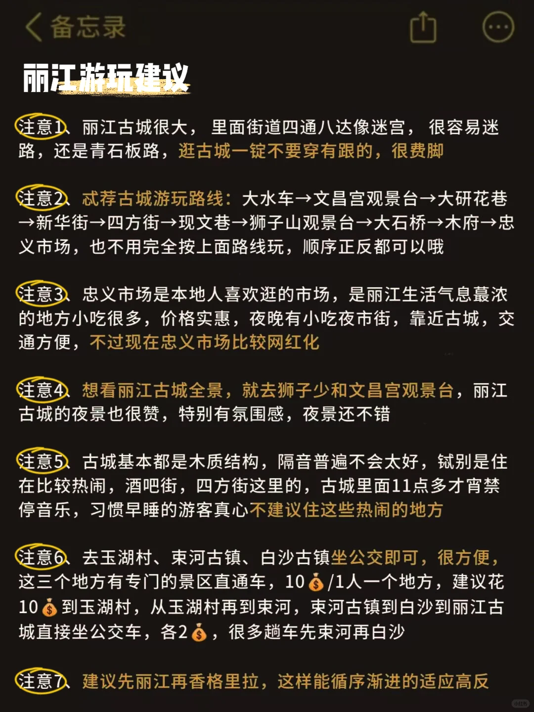 刚从丽江回来，请查收超全丽江旅游攻略❤️