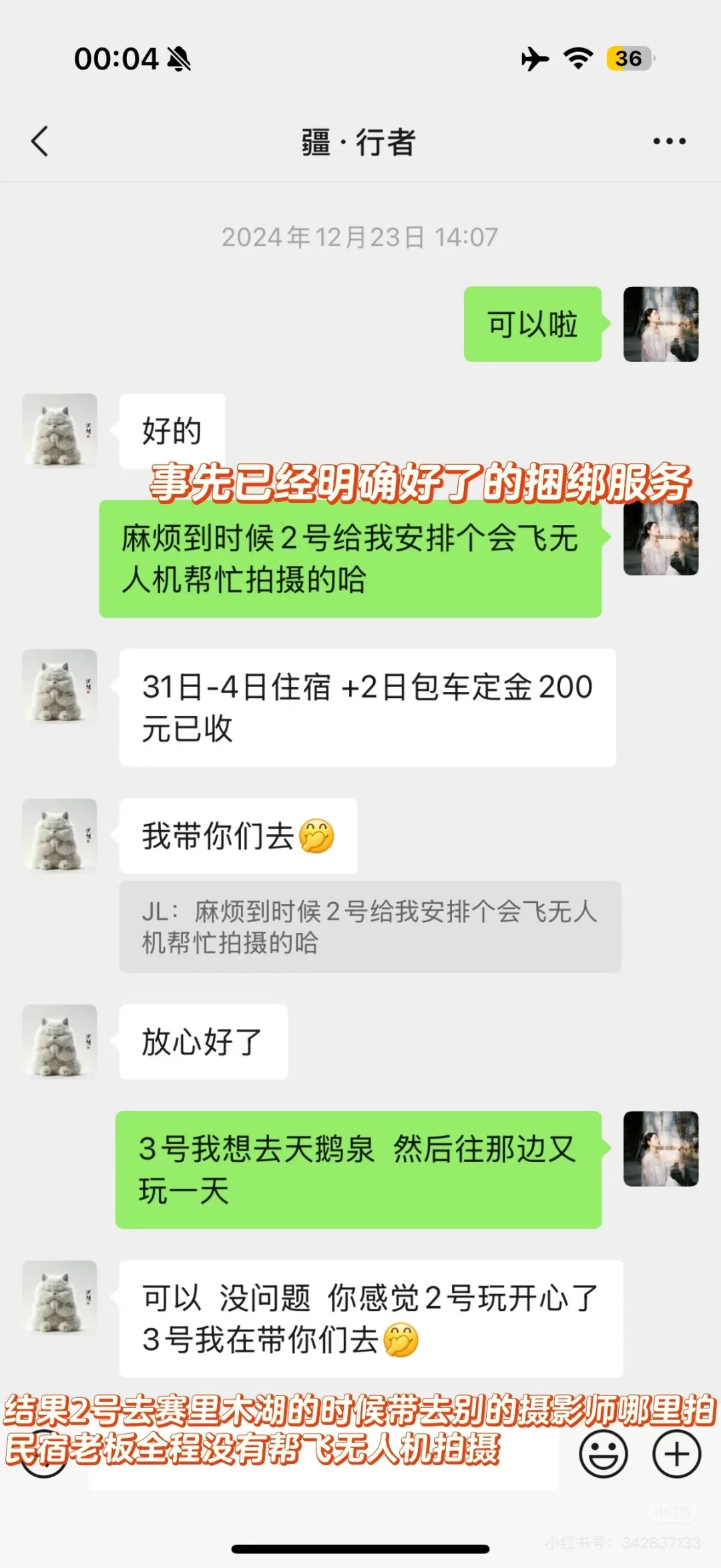 好惨一女的，旅游被骗了还要被人拉踩