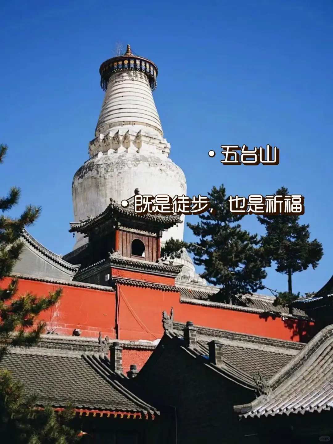 跟着《黑神话：悟空》游山西