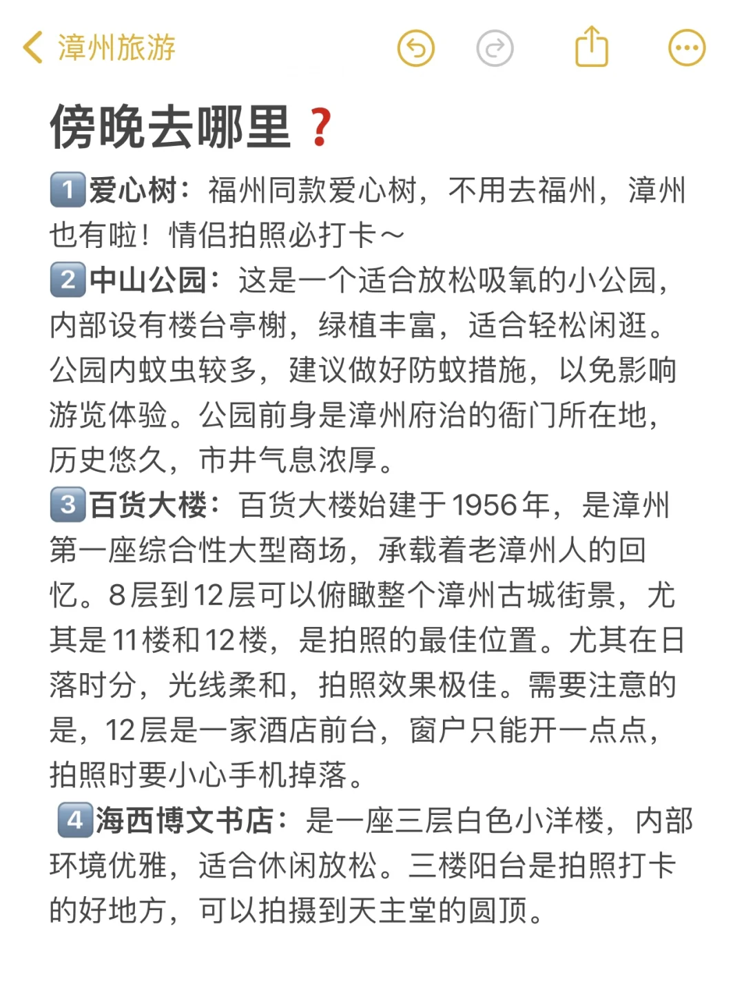 漳州本地人！花了一天时间整理的旅游攻略