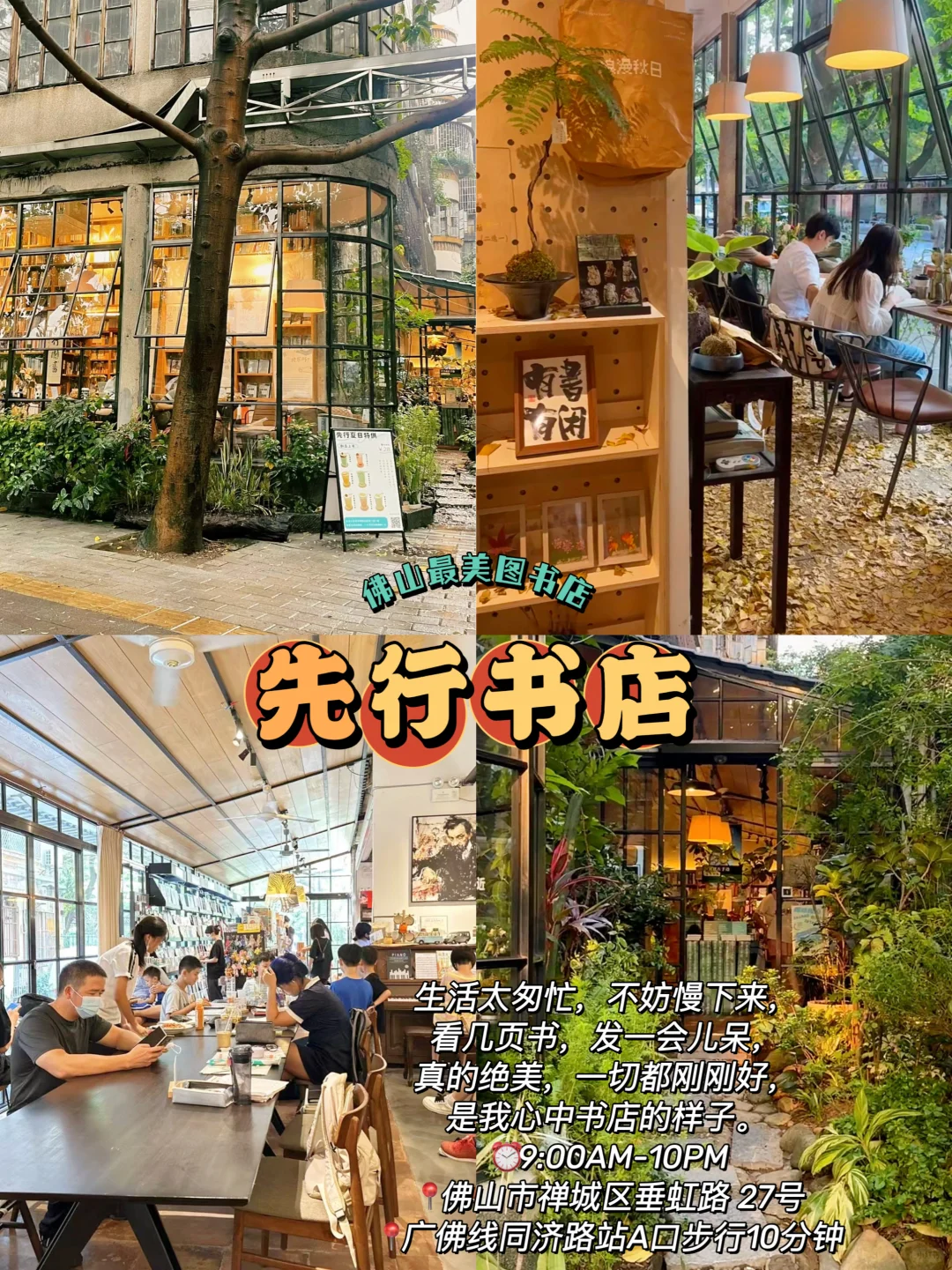 📍佛山旅游攻略｜禅城篇｜景点+美食+小吃
