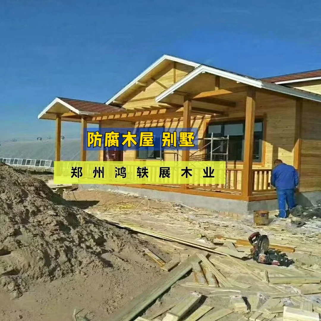 郑州市郑州鸿轶展木业有限公司园林景区小木