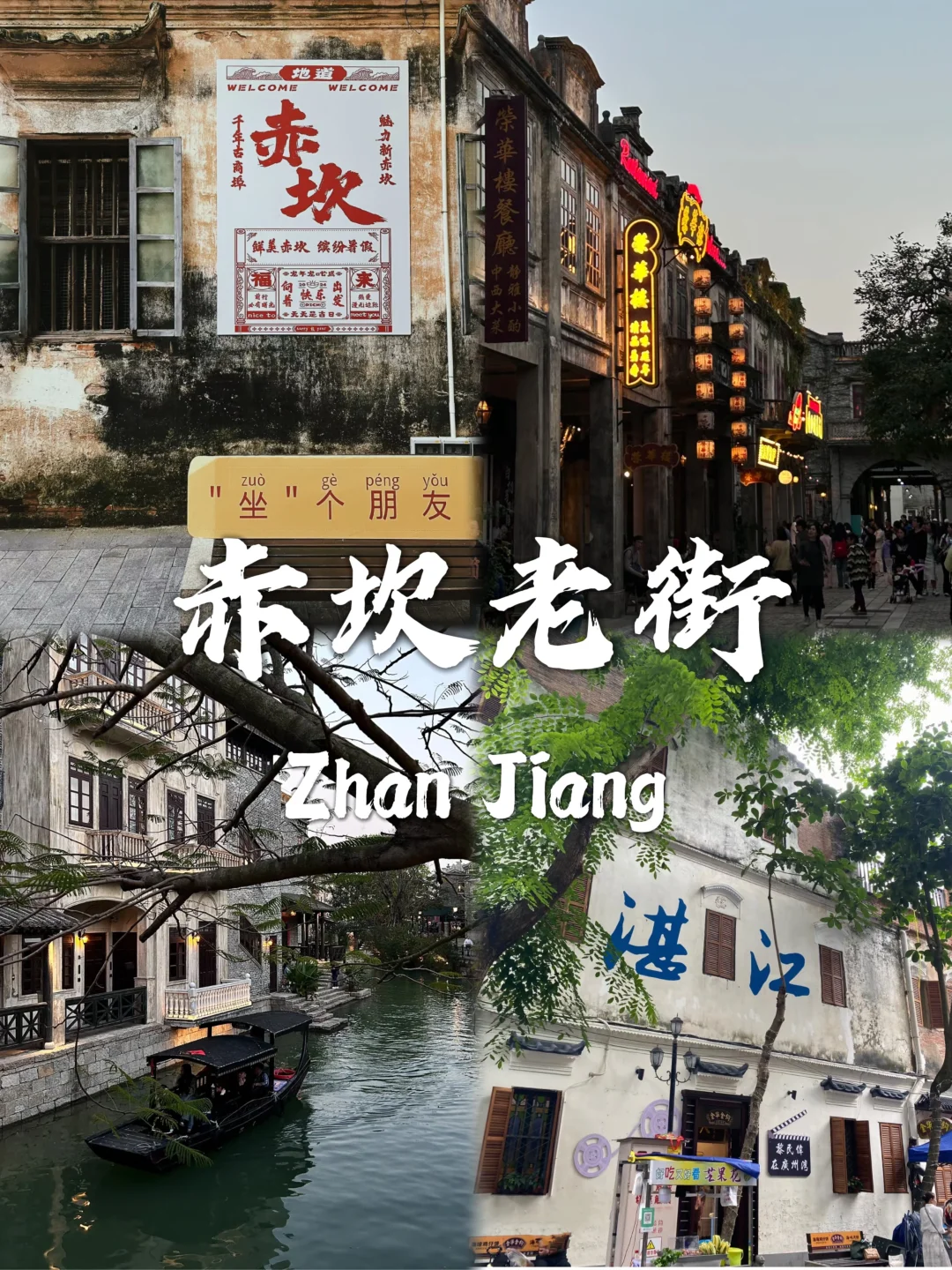 湛江最值得去的九个景点合集❗