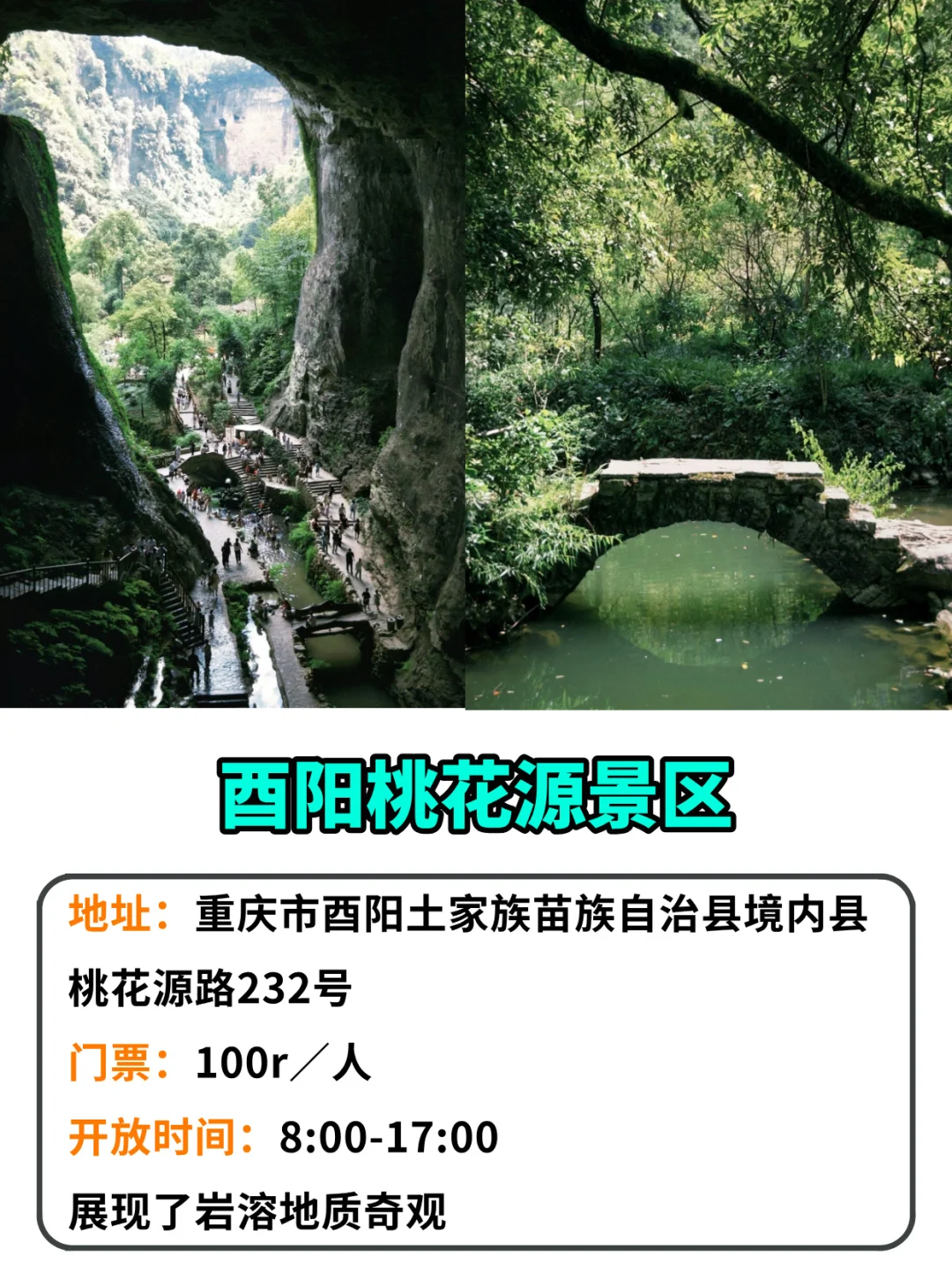 重庆12大5A景区，全国最多5A景区的城市✔️