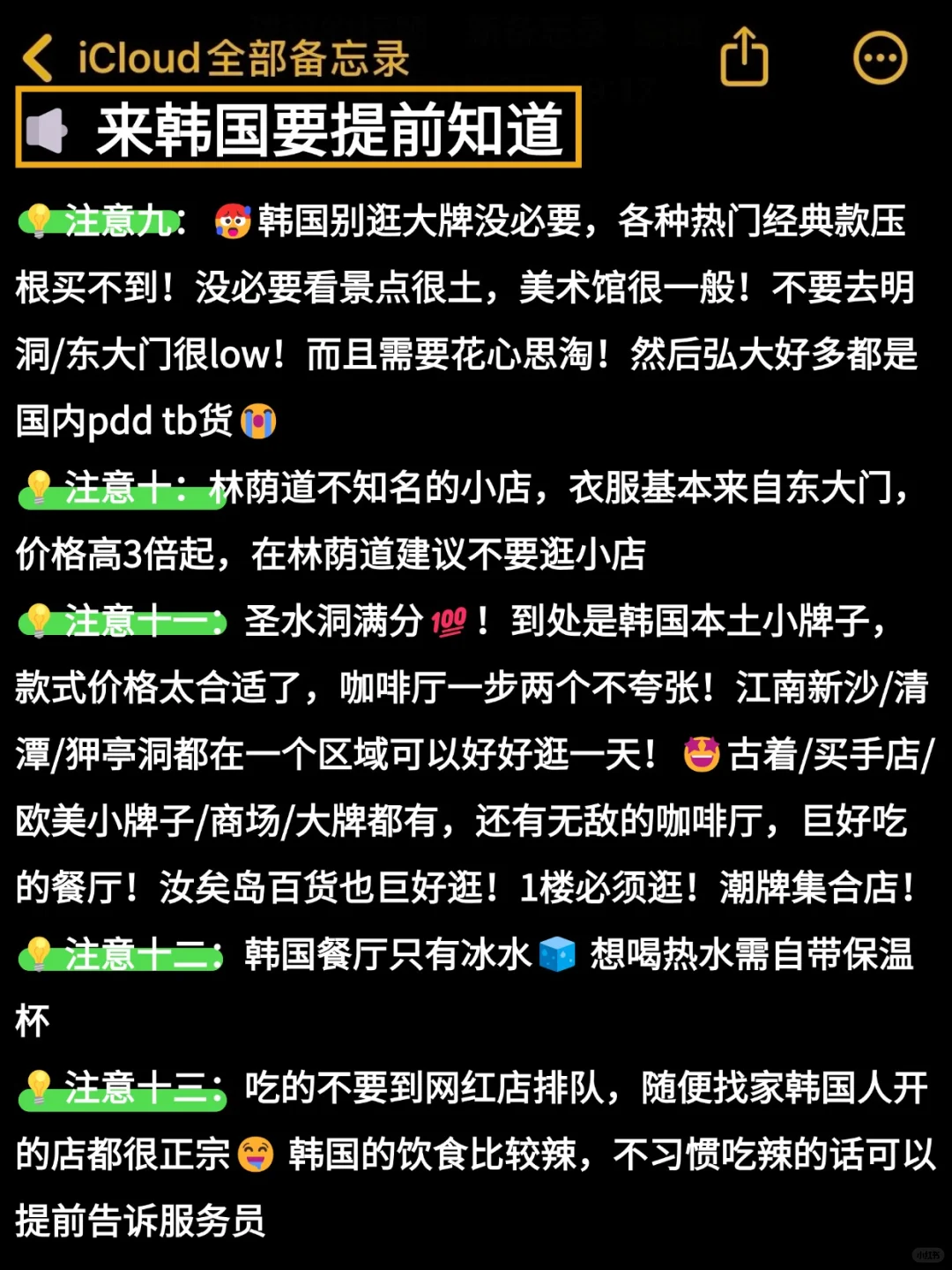 去过才知道…韩国不适合临时起意的特种兵