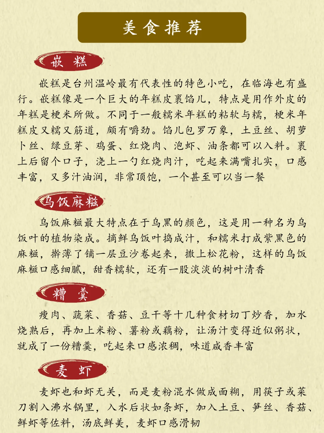 台州临海古城万字图解全攻略+4条路线解析