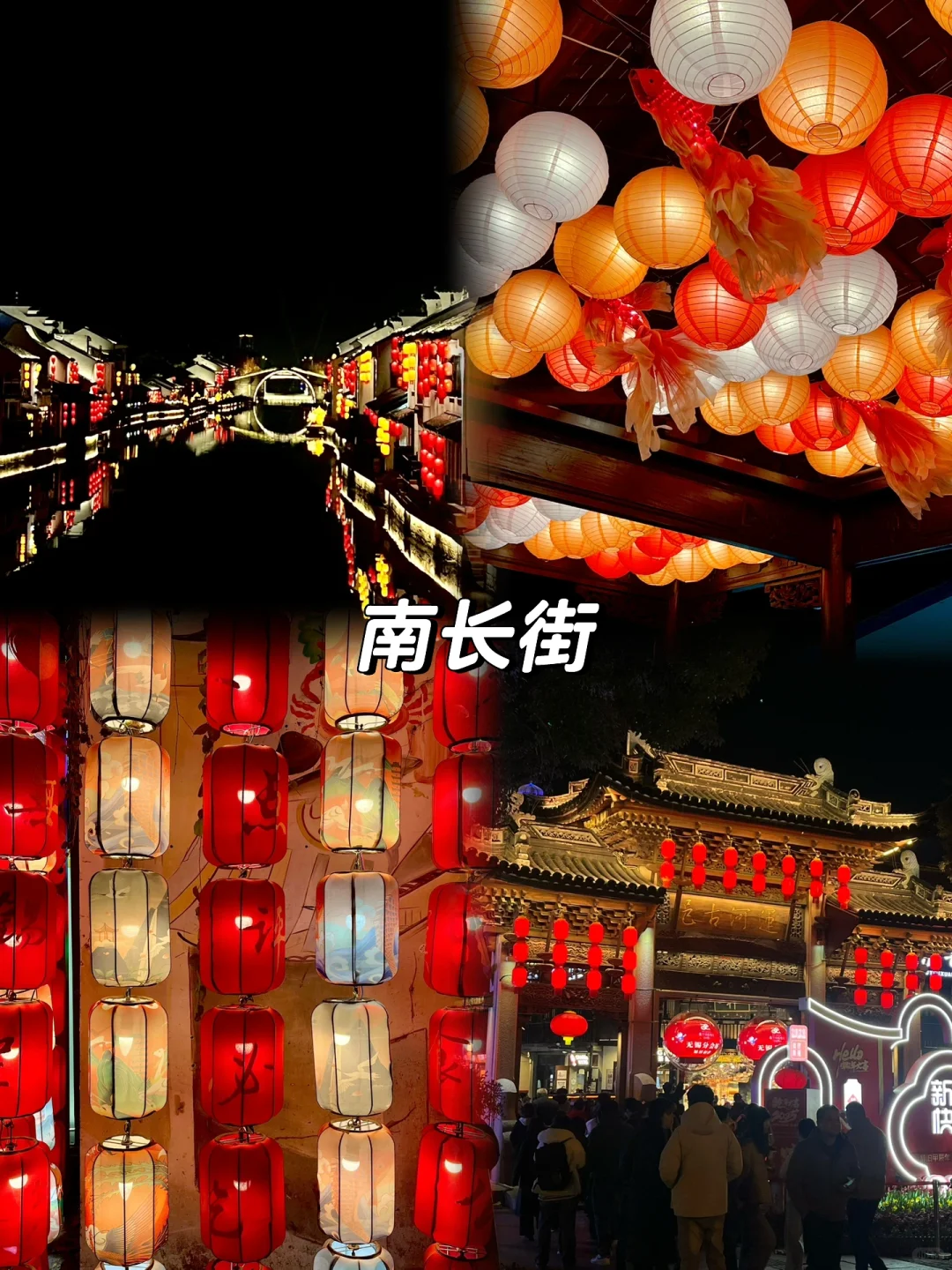 🏮年味儿小城 ｜无锡一日游旅游攻略！！