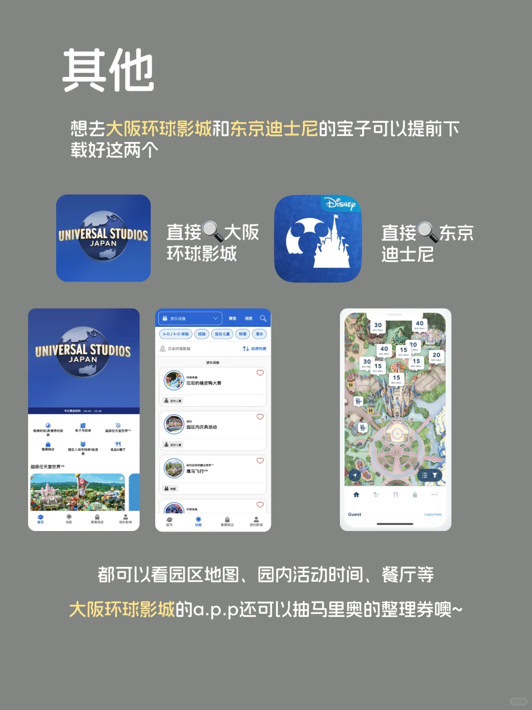 日本旅行必备的9个APP，超实用！！