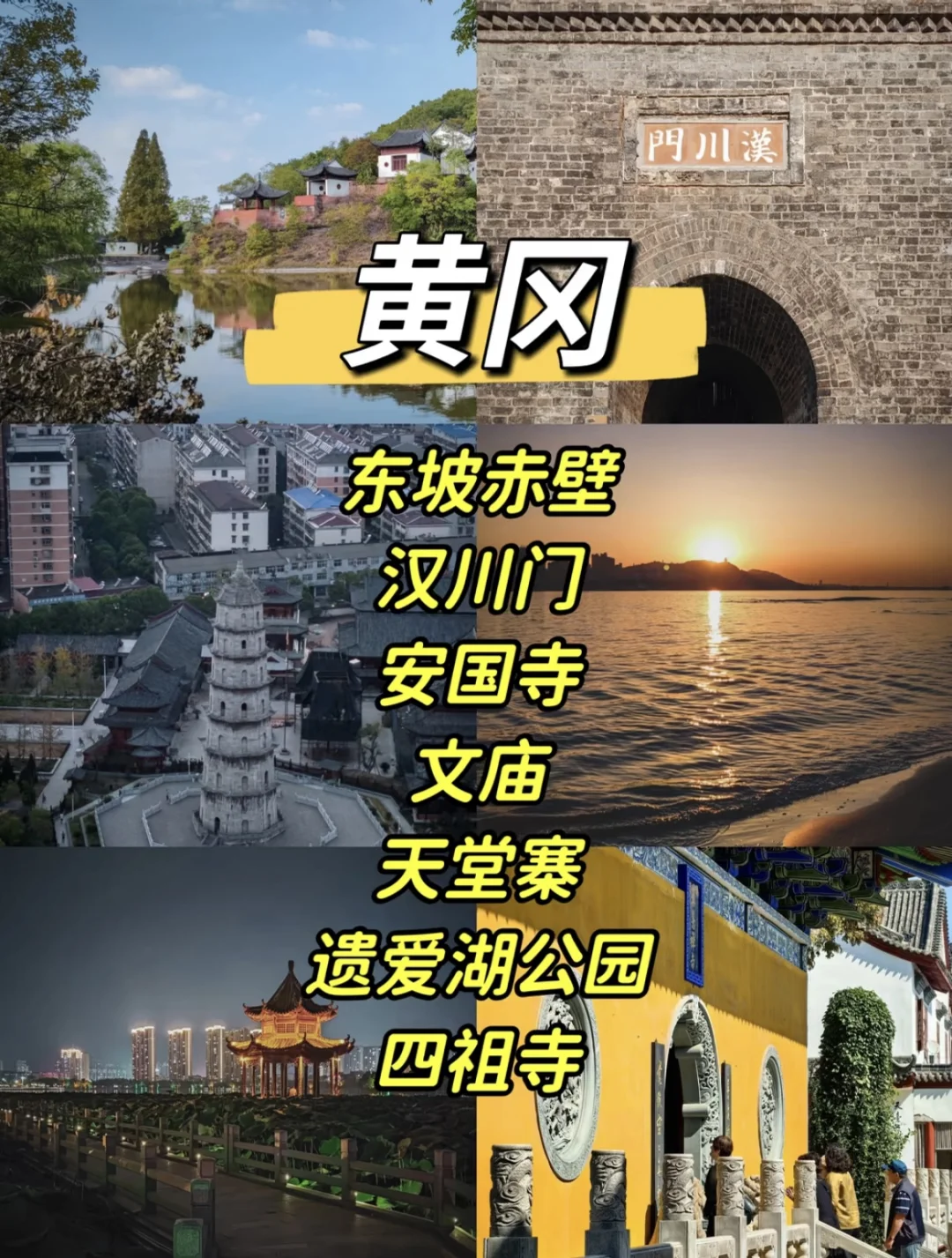 湖北省旅游景点推荐