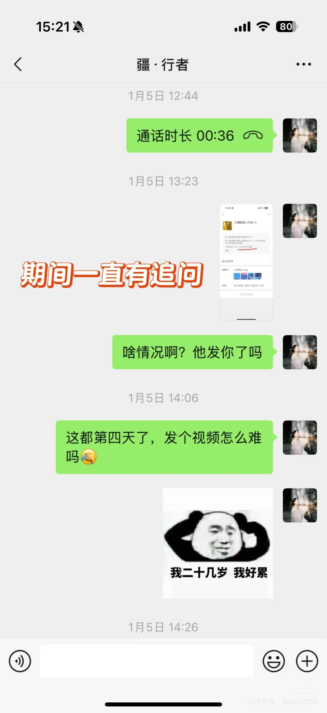 好惨一女的，旅游被骗了还要被人拉踩
