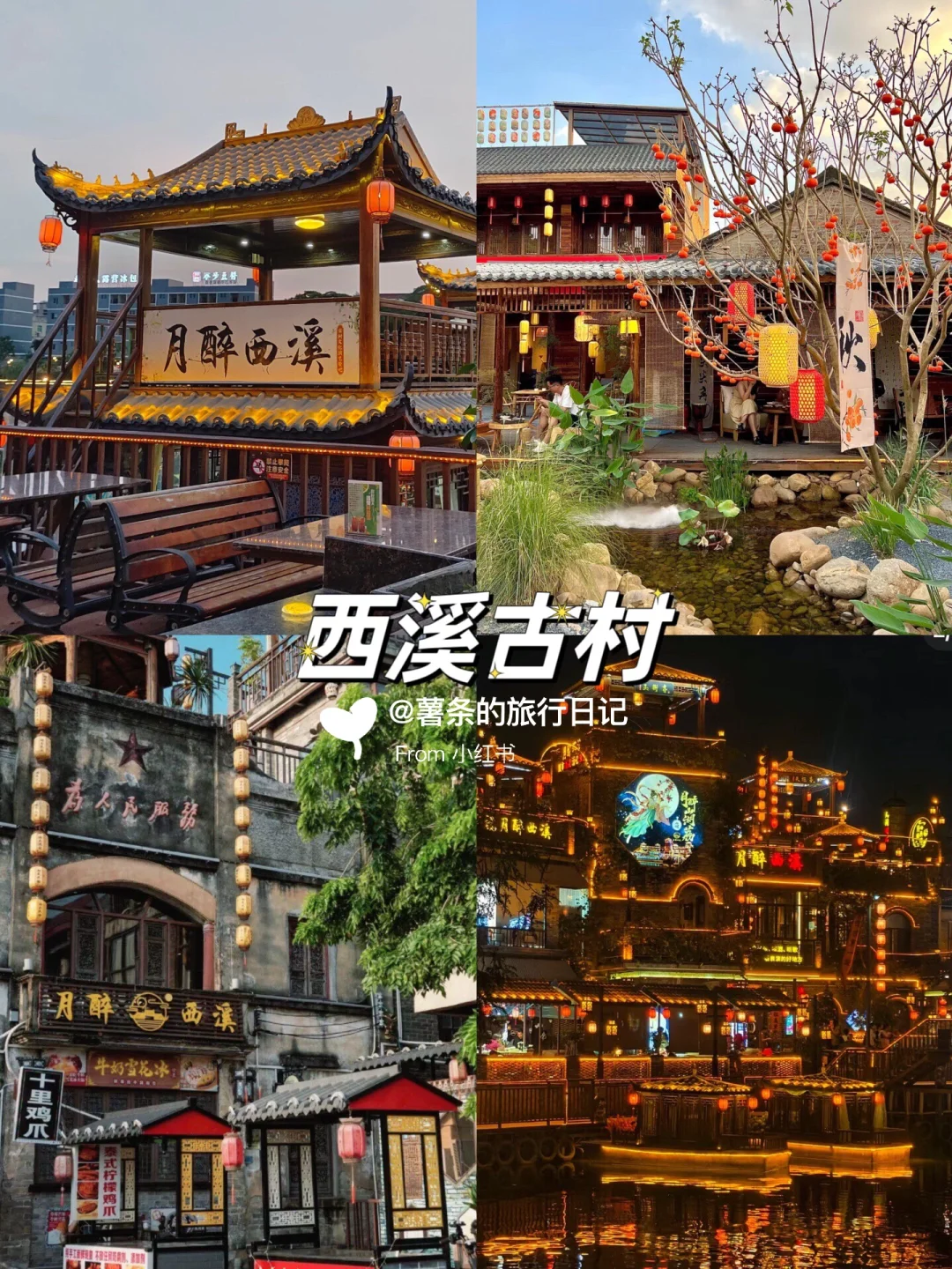 极限东莞一日游📍上班族一天打卡6个景点🔥