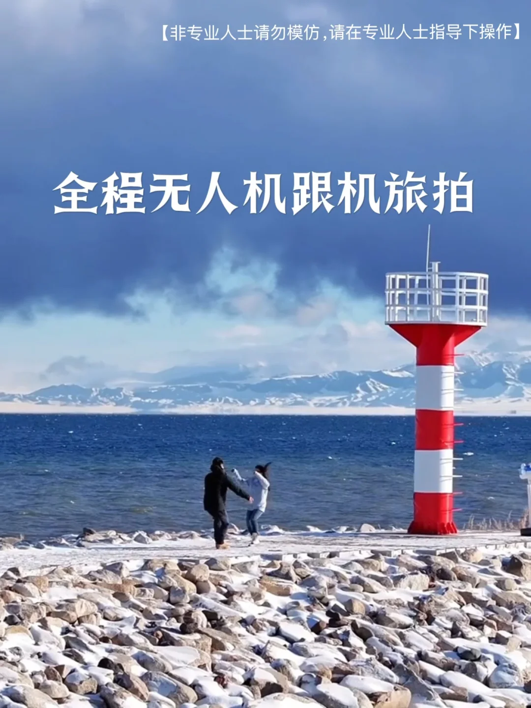 人均1W足矣❗冬天的伊犁真不比阿勒泰差🌟