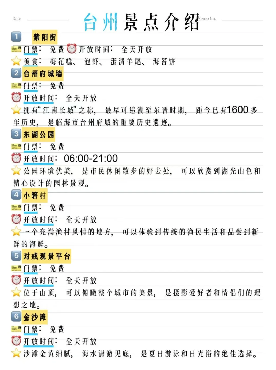 🎏台州｜旅游小众城市❗️临海+温岭攻略