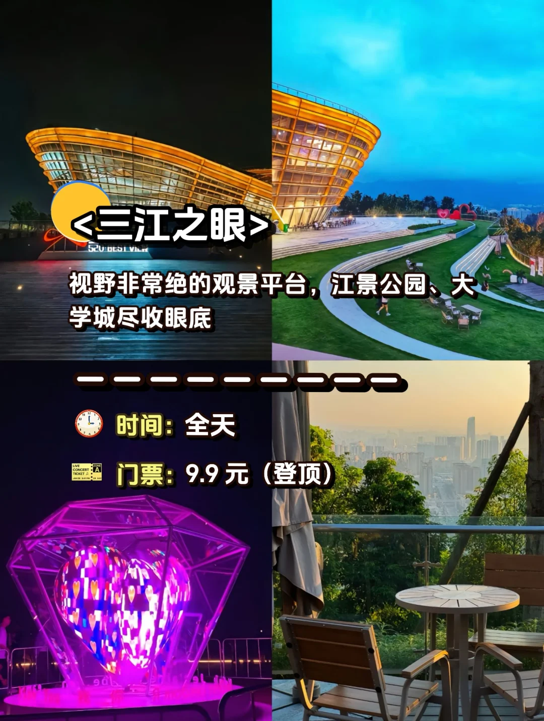 🌟宜宾旅游攻略|这 1️⃣2️⃣个景点一定要去‼️