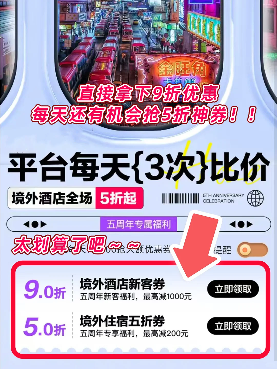 香港一日游必去的9大景点!超全攻略收藏