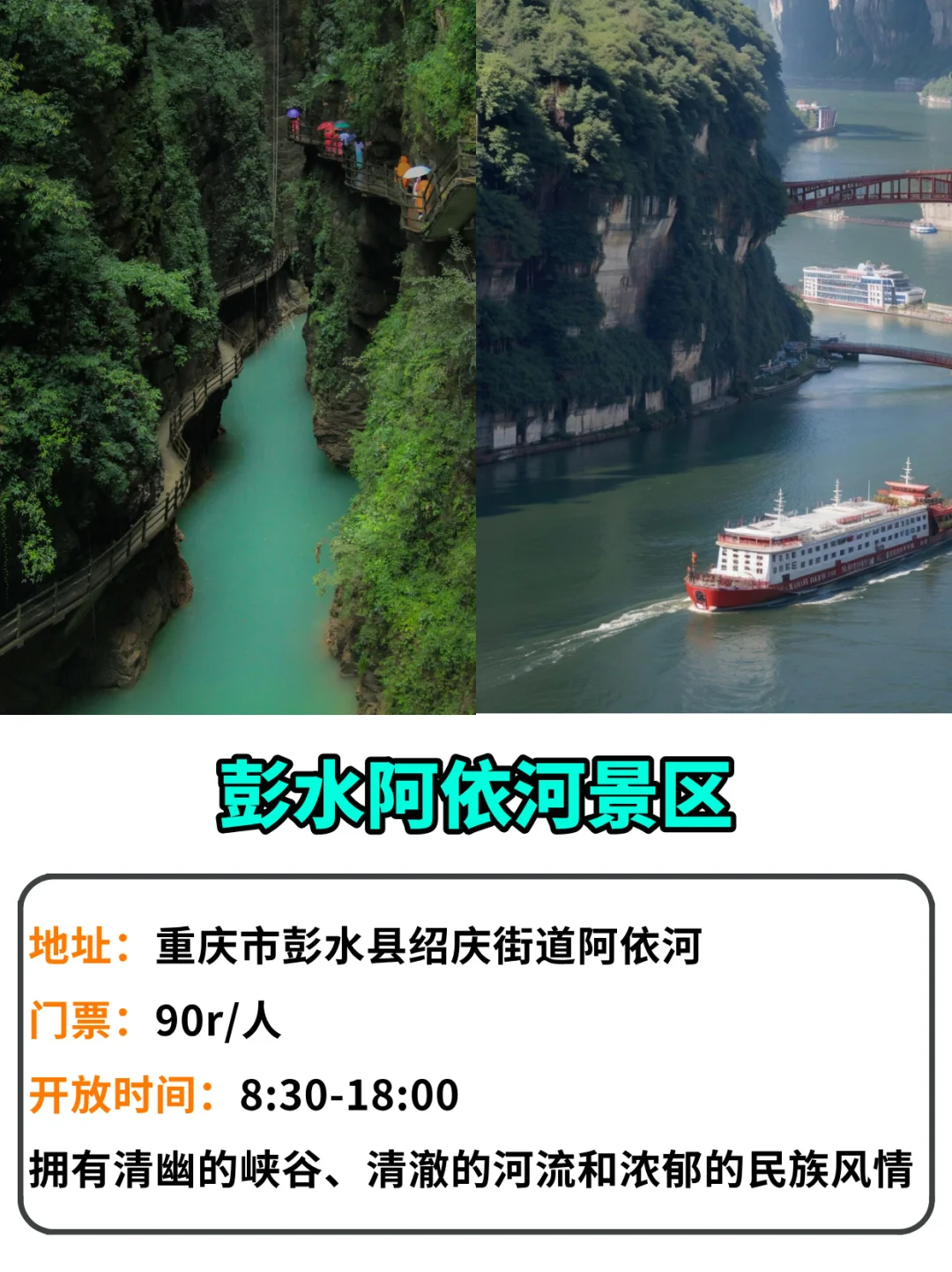 重庆12大5A景区，全国最多5A景区的城市✔️