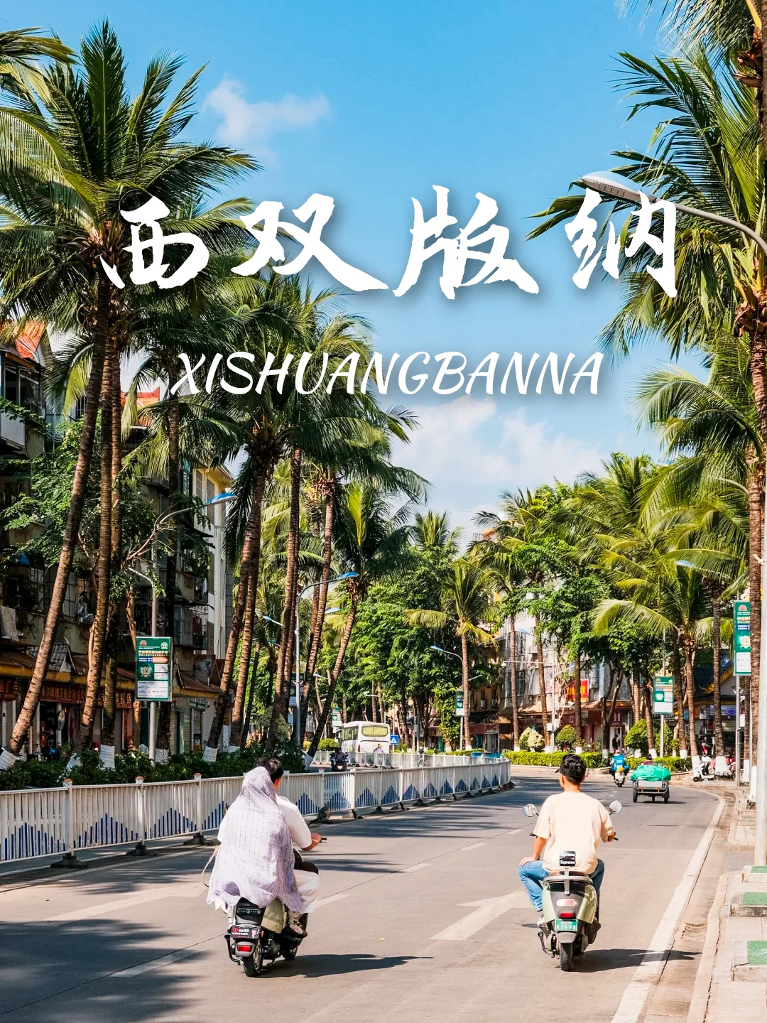 9个寒假暖冬好去处‼️怕冷的宝宝冲