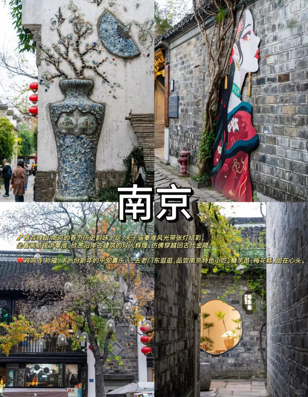 春节适合小住一周的5大城市旅游攻略