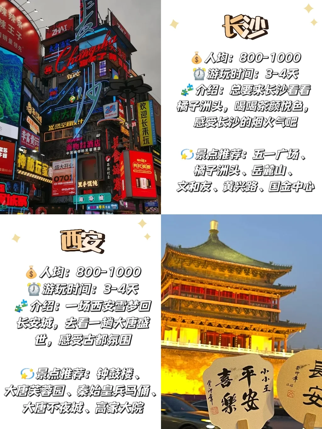 秋天旅游shou选❗❗超好玩的 12 个城市🎉