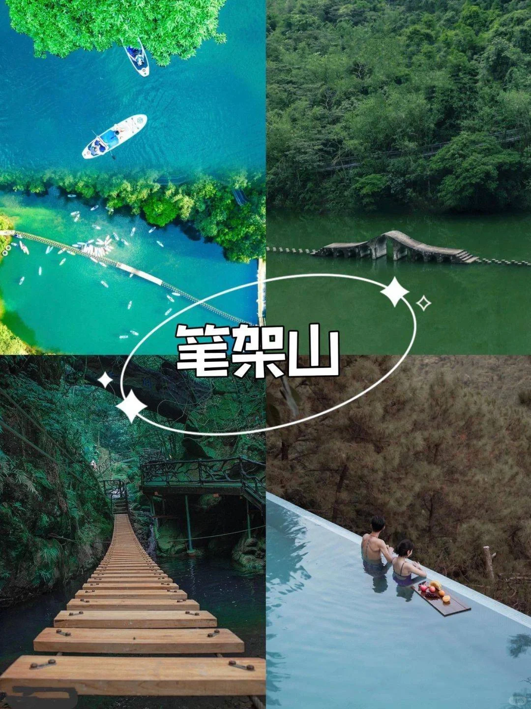 清远攻略|游客必去的8个景点