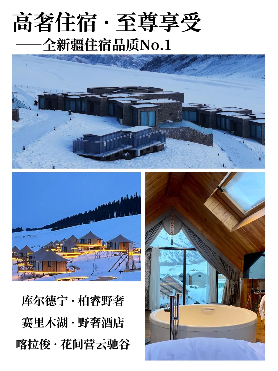 人均1W足矣❗冬天的伊犁真不比阿勒泰差🌟