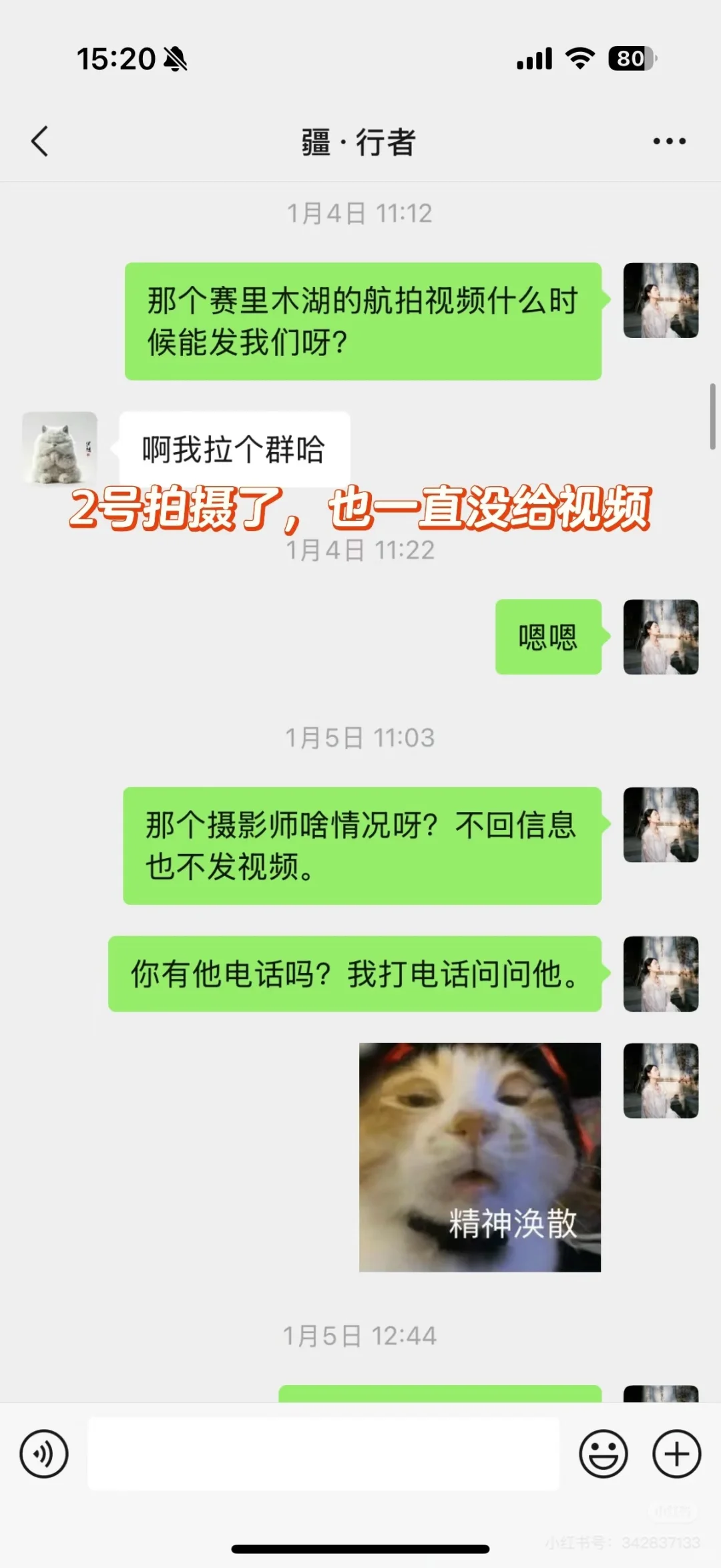 好惨一女的，旅游被骗了还要被人拉踩