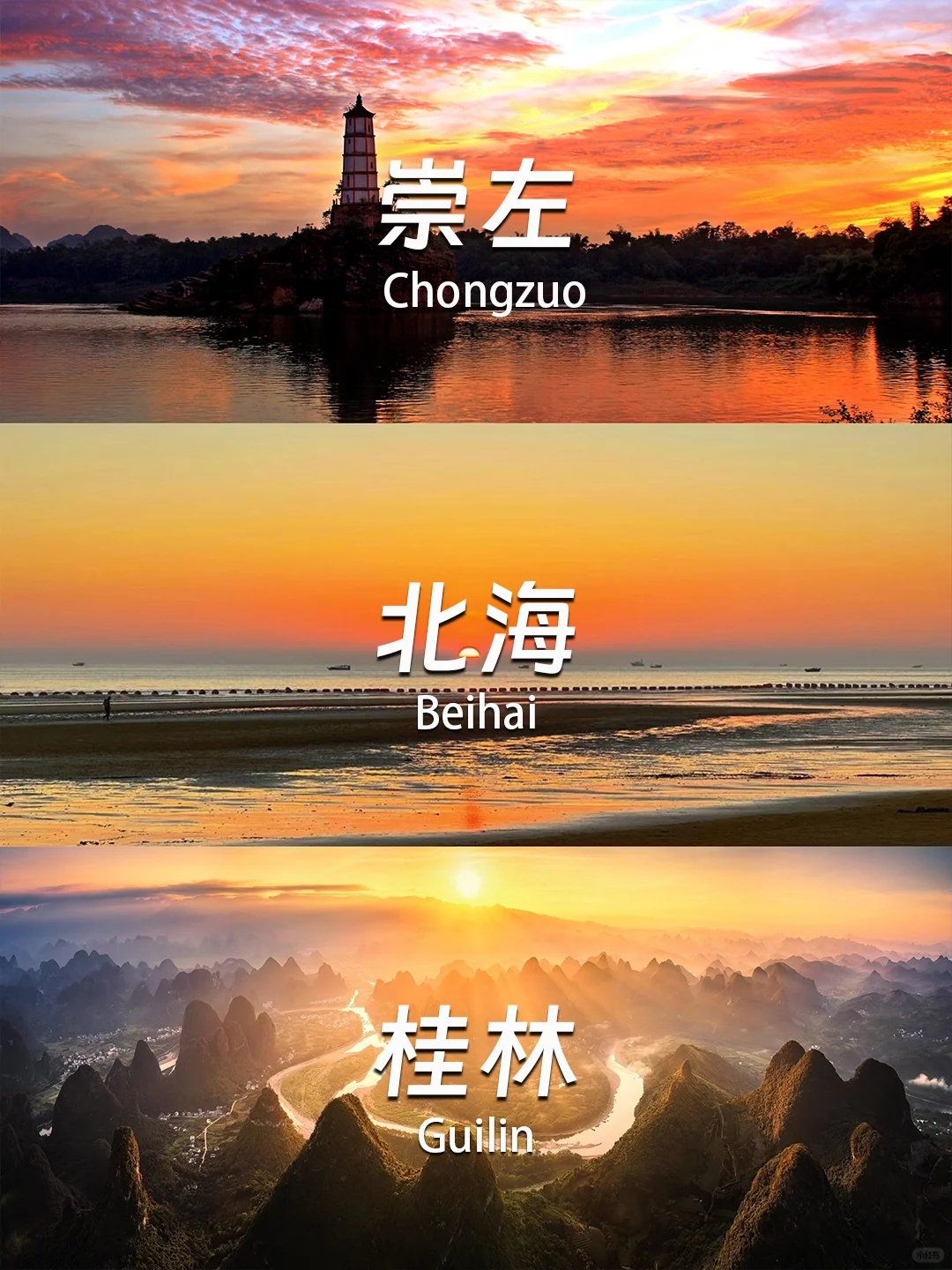 第一次去广西旅行，千万别被坑了🥶