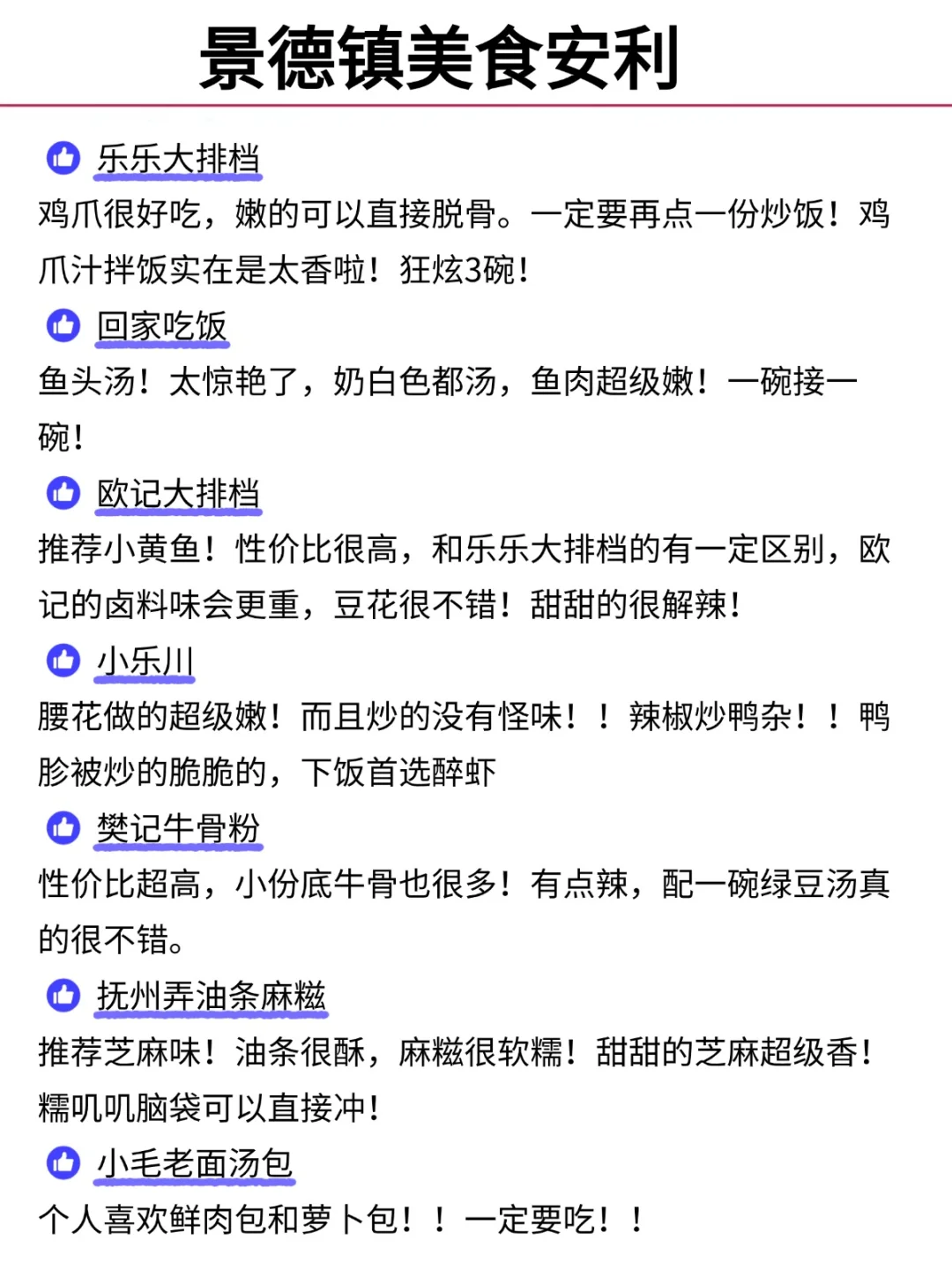 听劝👂🏻1-3月来景德镇的姐妹请🐴住