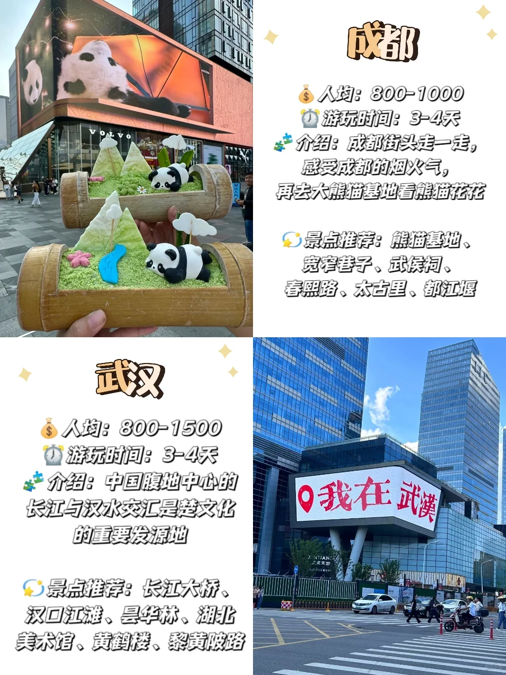 秋天旅游shou选❗❗超好玩的 12 个城市🎉