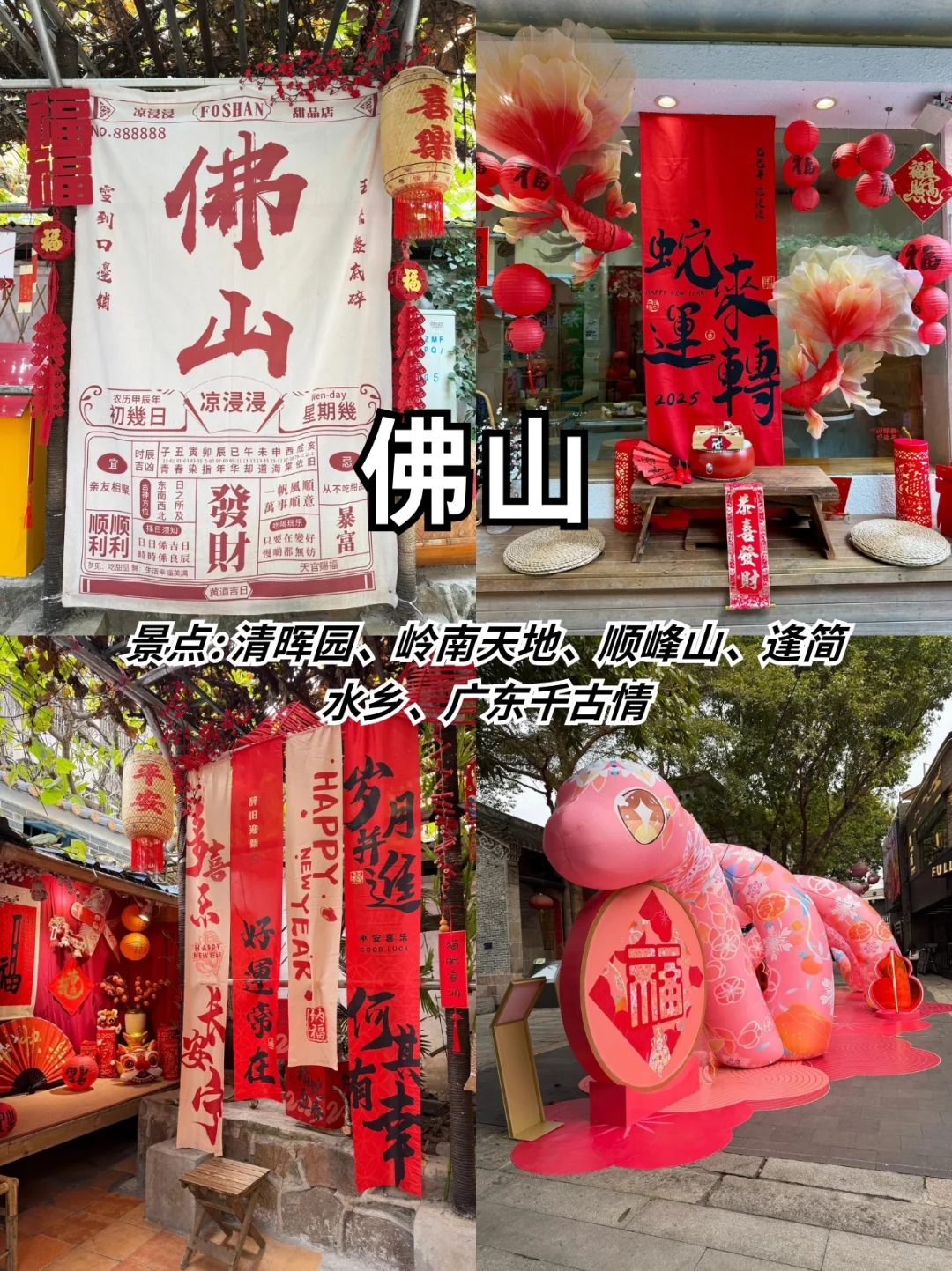 春节旅游新选择❗去这8个城市感受浓浓年味