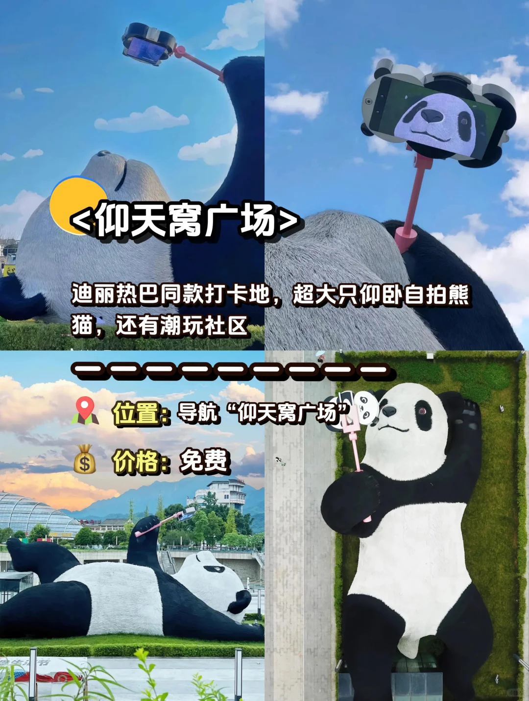 听劝‼️都江堰必去的1️⃣2️⃣ 大景点攻略💯