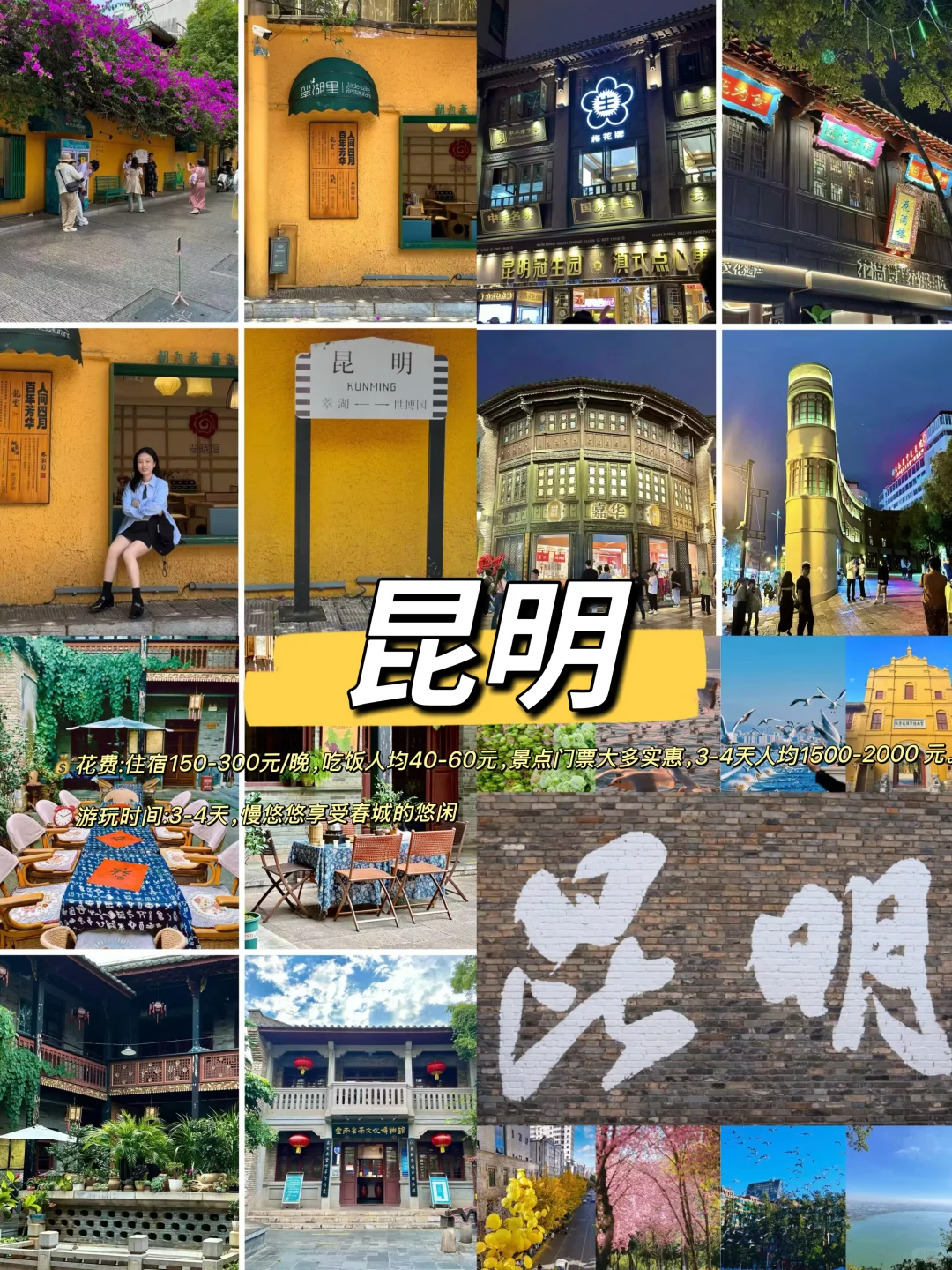 春节适合小住一周的5大城市旅游攻略