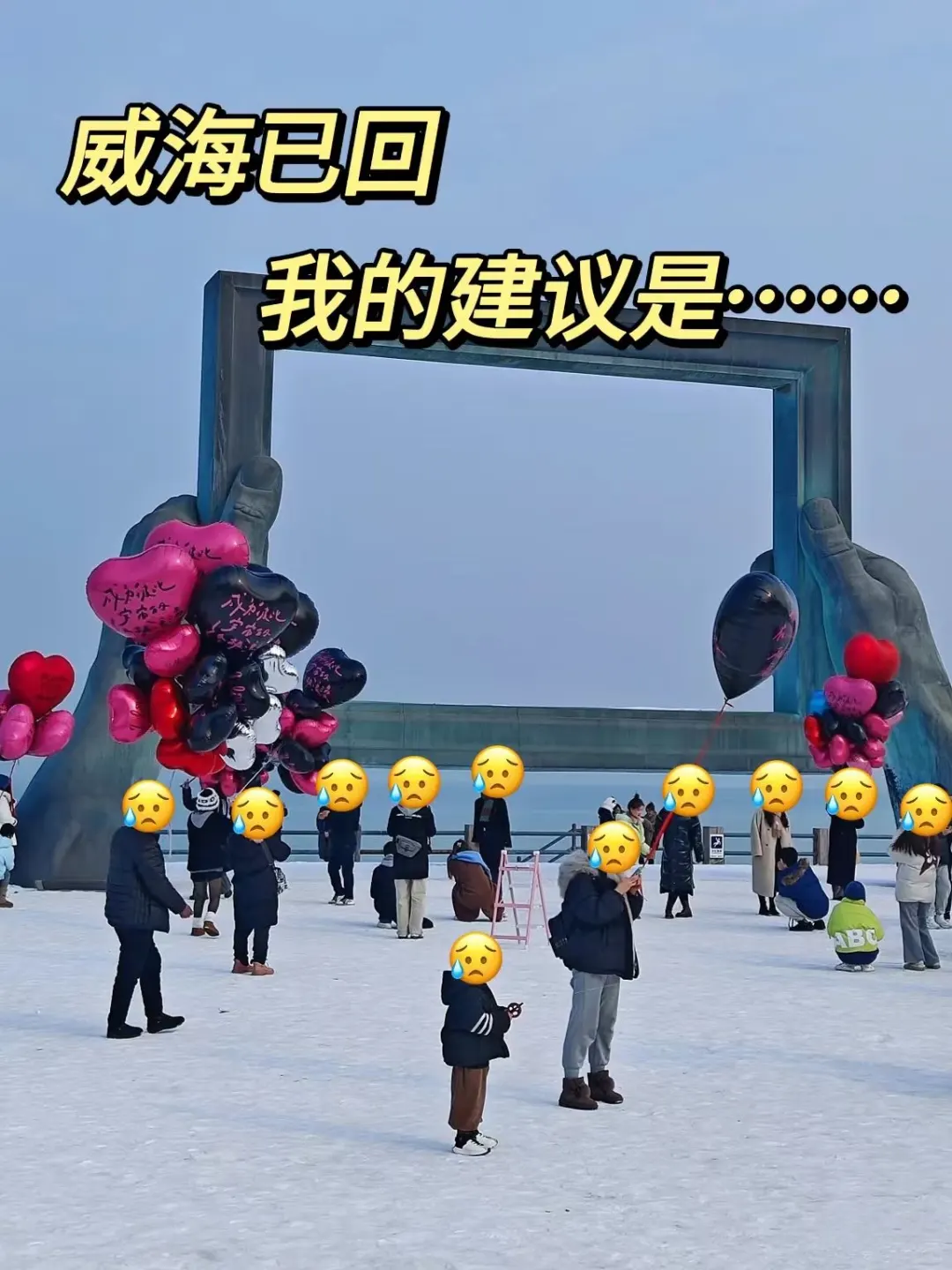 威海本地人🙋‍♀花了一天时间整理的旅游攻略