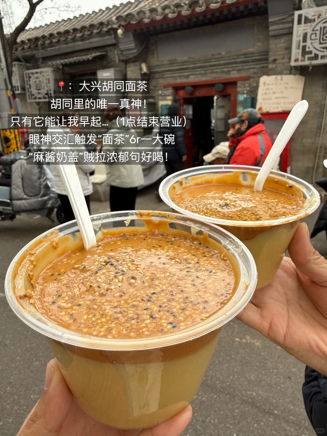 北京坠nb的15件套！！！（附地址店名）