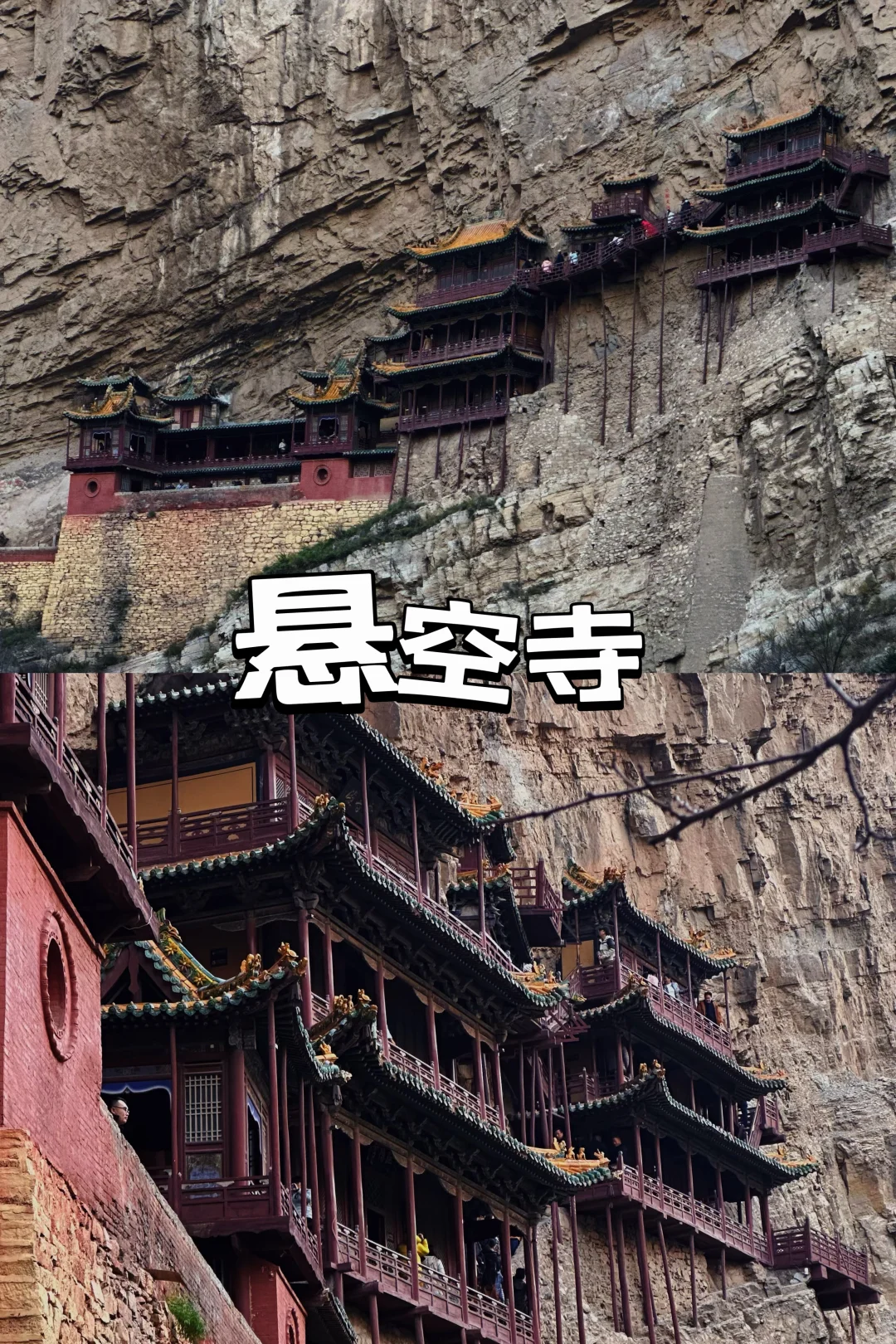 山西景点后劲有太大