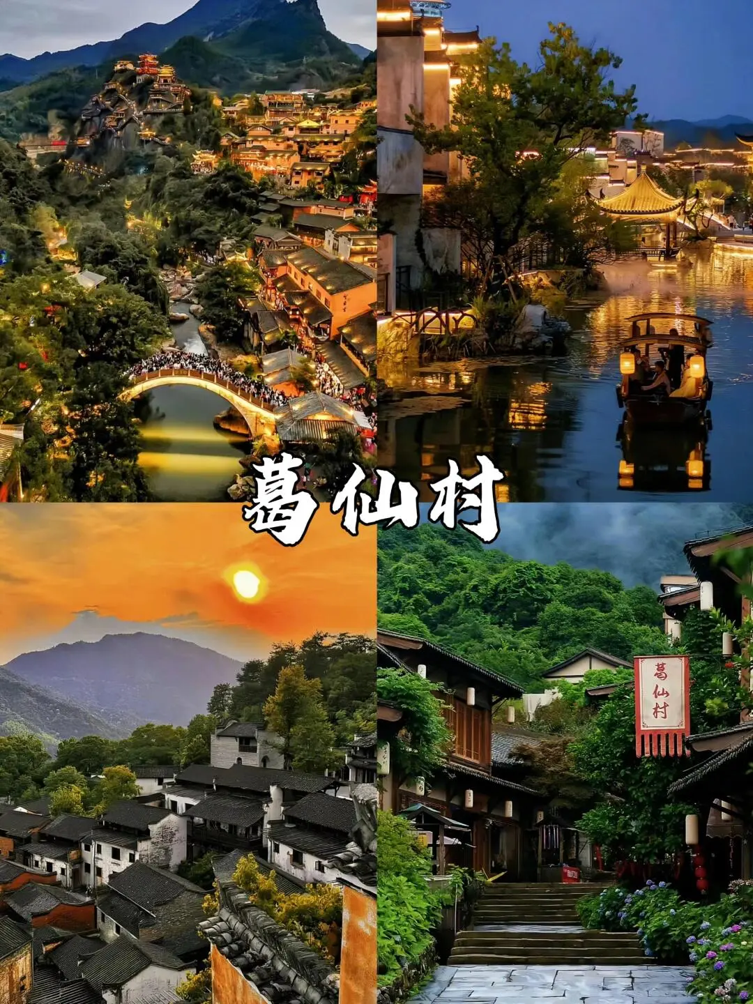 江西上饶旅游推荐