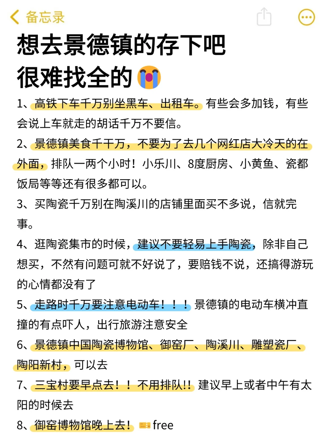 景德镇会惩罚每一个不预约的人😭......